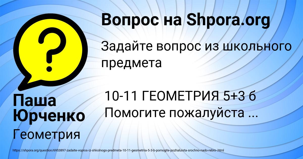 Картинка с текстом вопроса от пользователя МАРК КАРПЕНКО