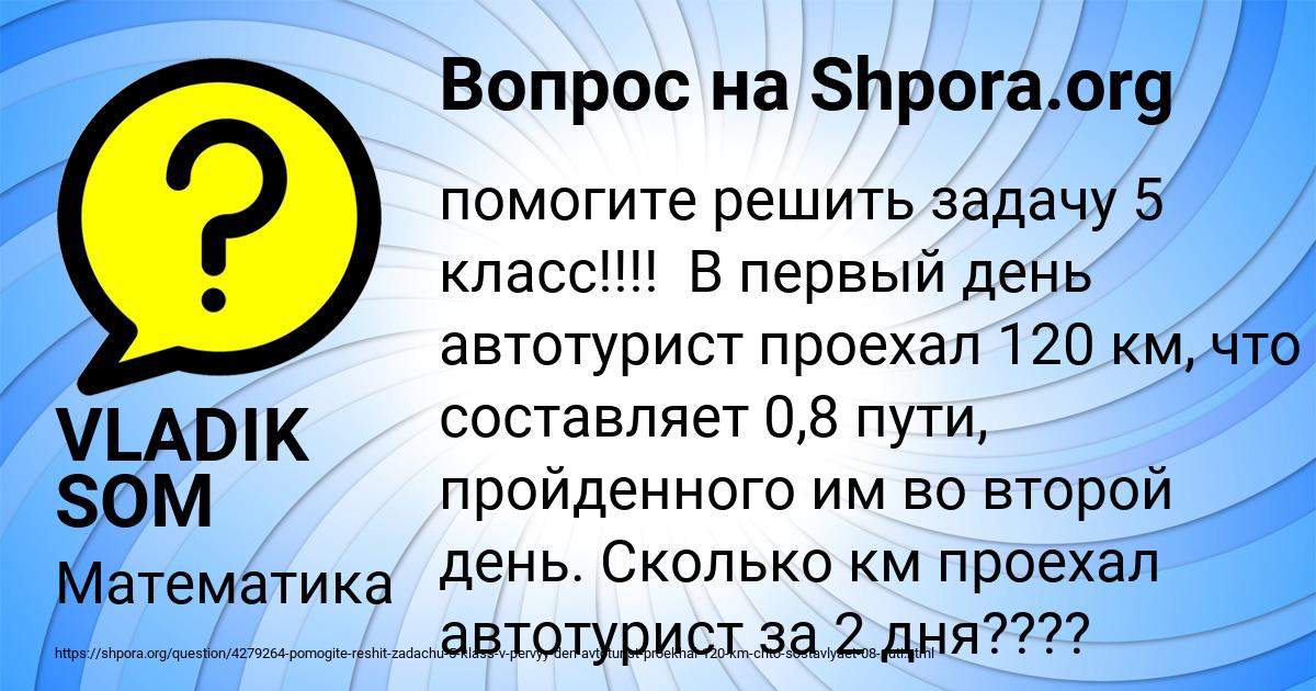 Картинка с текстом вопроса от пользователя Dron Zabolotnov