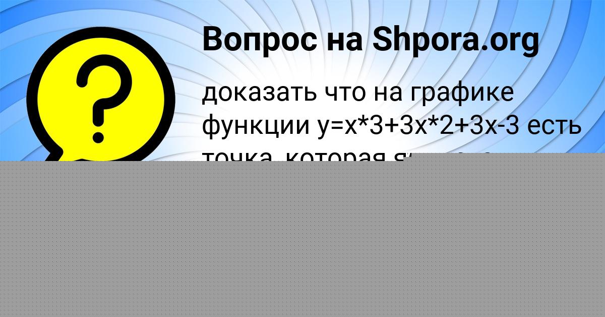 Картинка с текстом вопроса от пользователя Петя Борисов
