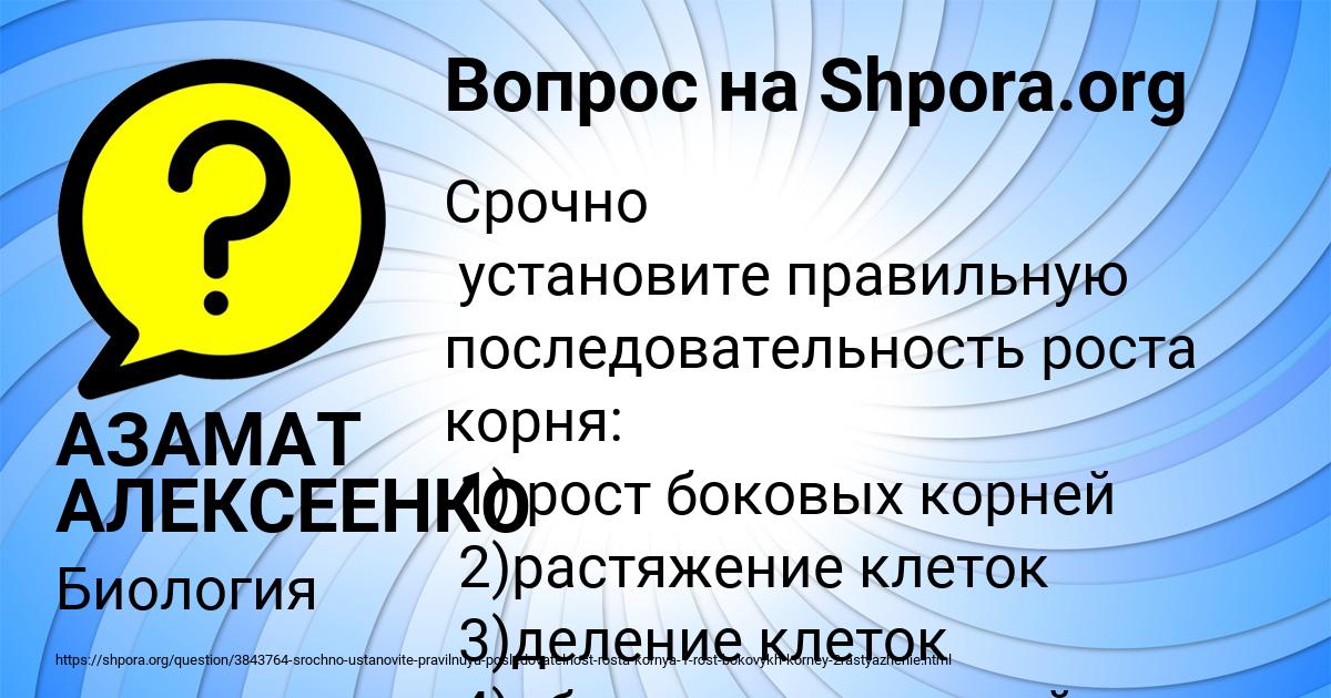 Картинка с текстом вопроса от пользователя АЗАМАТ АЛЕКСЕЕНКО