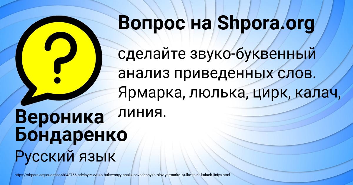 Картинка с текстом вопроса от пользователя Вероника Бондаренко