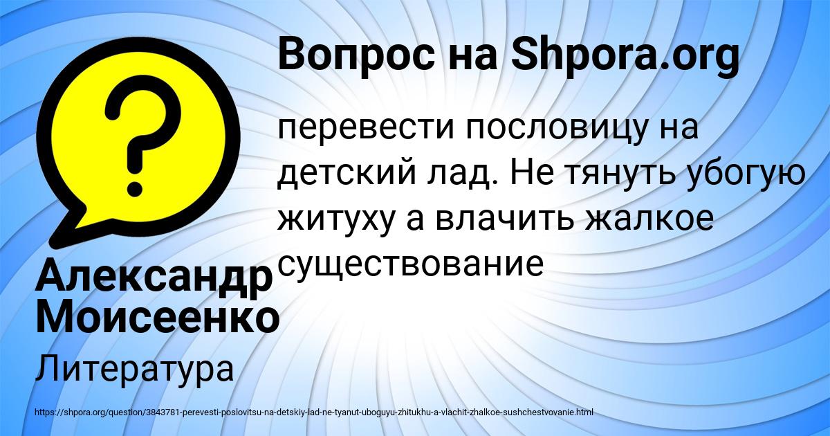 Картинка с текстом вопроса от пользователя Александр Моисеенко