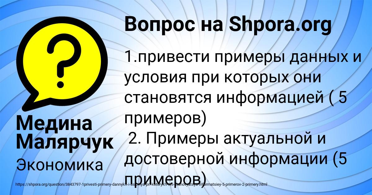 Картинка с текстом вопроса от пользователя Медина Малярчук