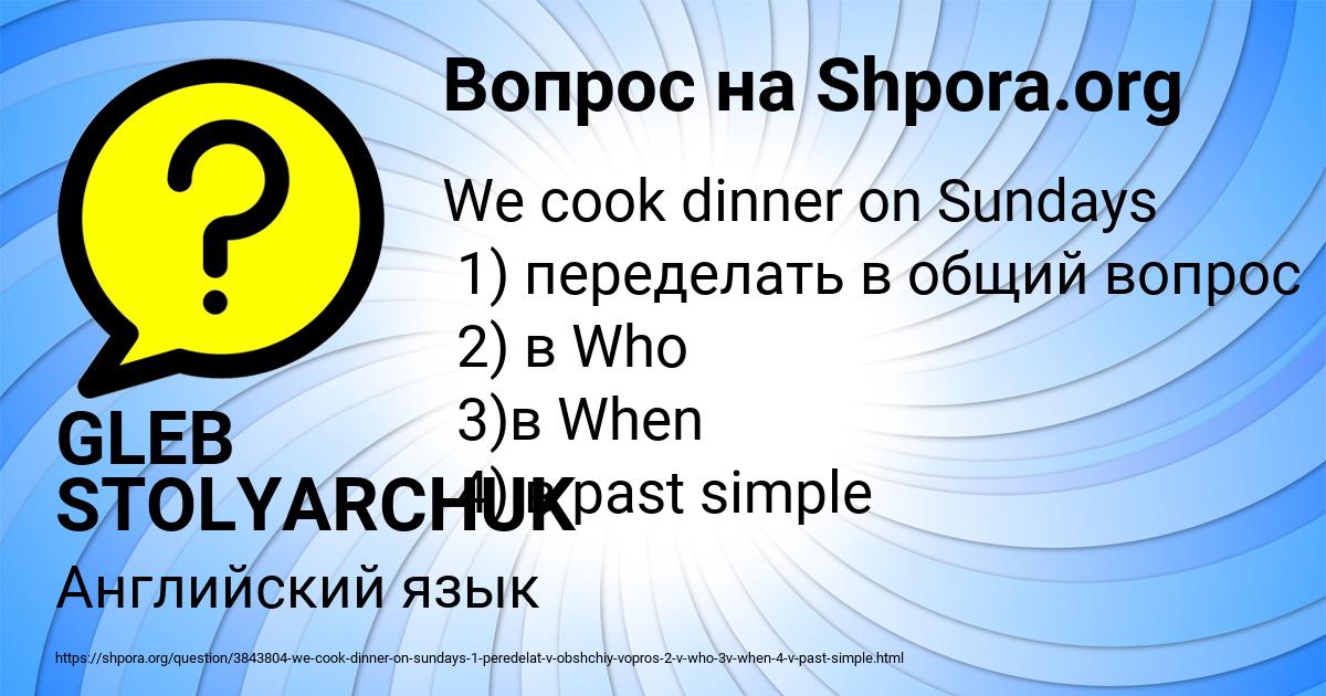 Картинка с текстом вопроса от пользователя GLEB STOLYARCHUK