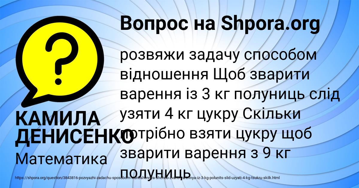 Картинка с текстом вопроса от пользователя КАМИЛА ДЕНИСЕНКО
