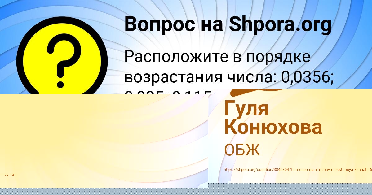 Картинка с текстом вопроса от пользователя ЗАХАР ЗАМЯТНИН