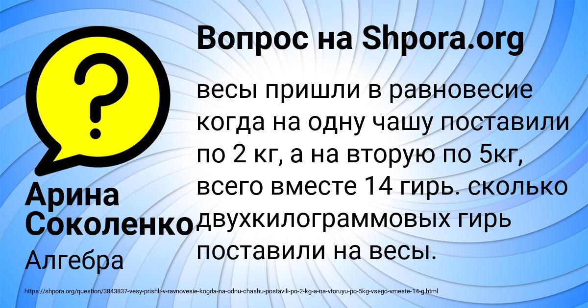 Картинка с текстом вопроса от пользователя Арина Соколенко