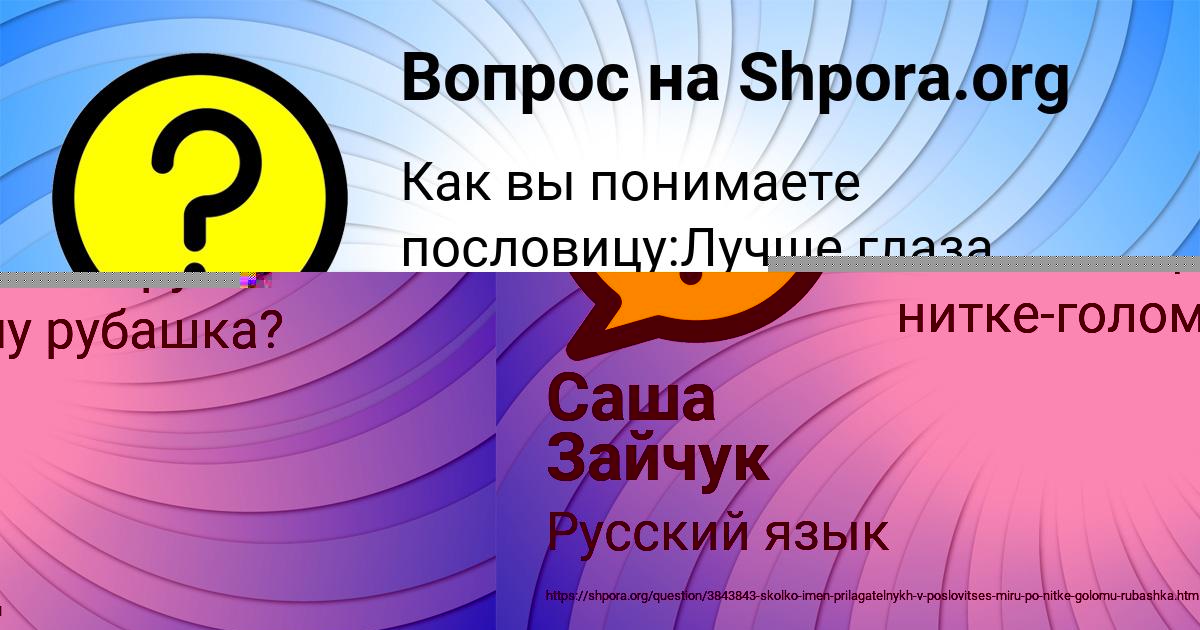 Картинка с текстом вопроса от пользователя Саша Зайчук