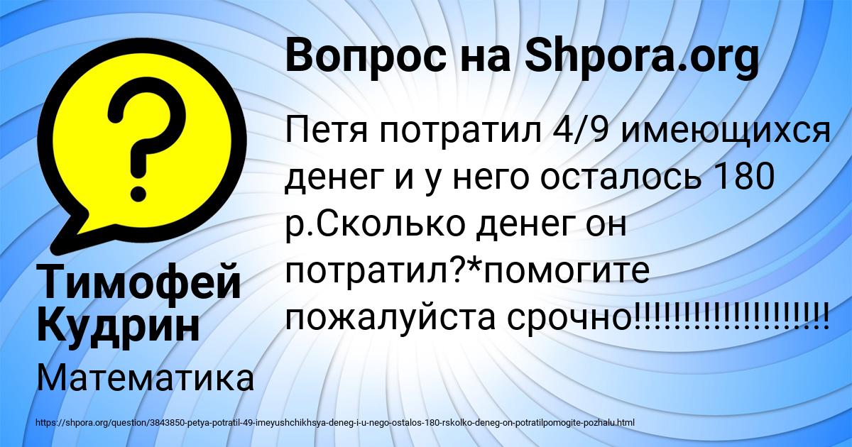 Картинка с текстом вопроса от пользователя Тимофей Кудрин