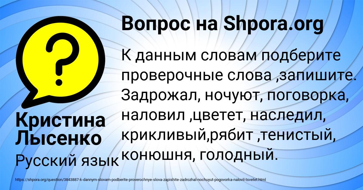 Картинка с текстом вопроса от пользователя Кристина Лысенко