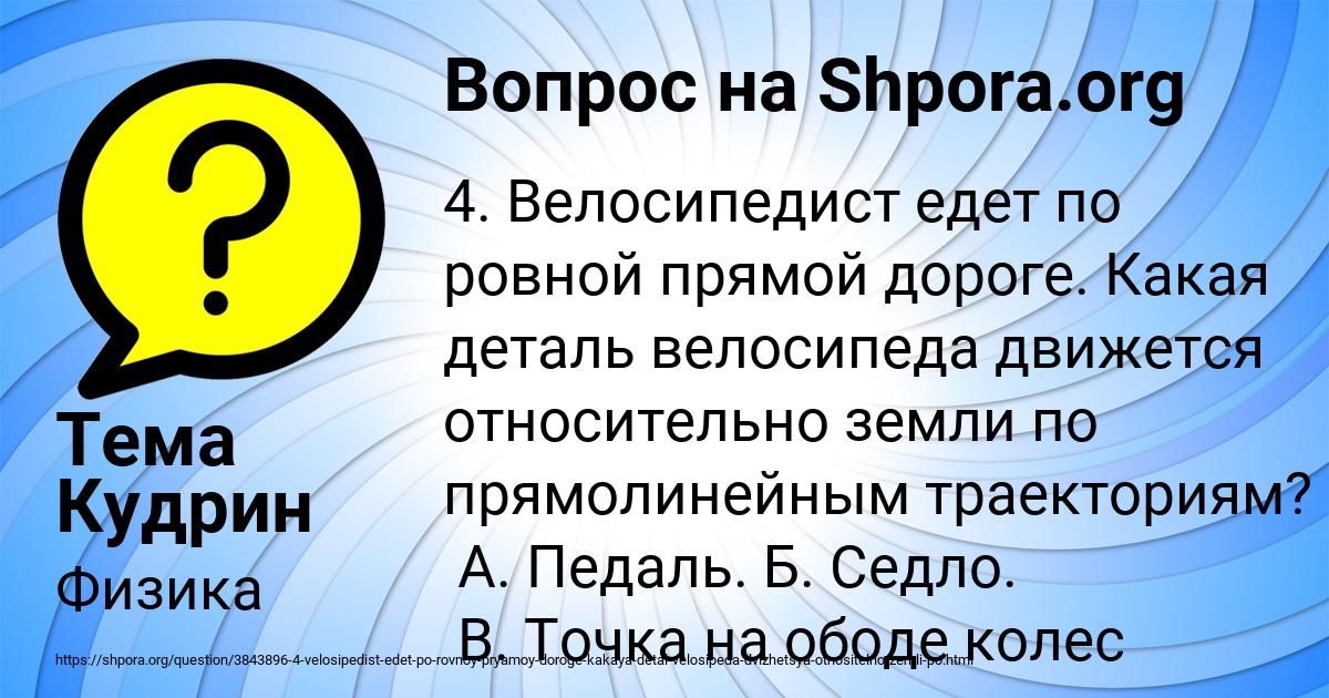 Картинка с текстом вопроса от пользователя Тема Кудрин
