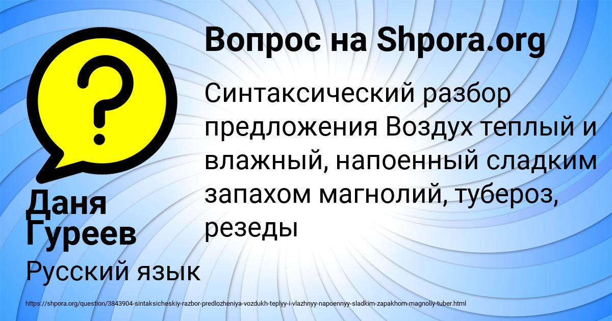 Картинка с текстом вопроса от пользователя Даня Гуреев