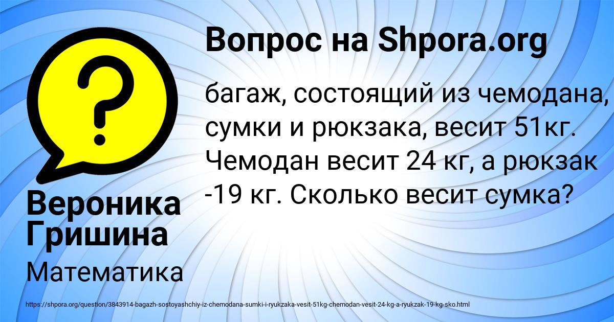 Картинка с текстом вопроса от пользователя Вероника Гришина
