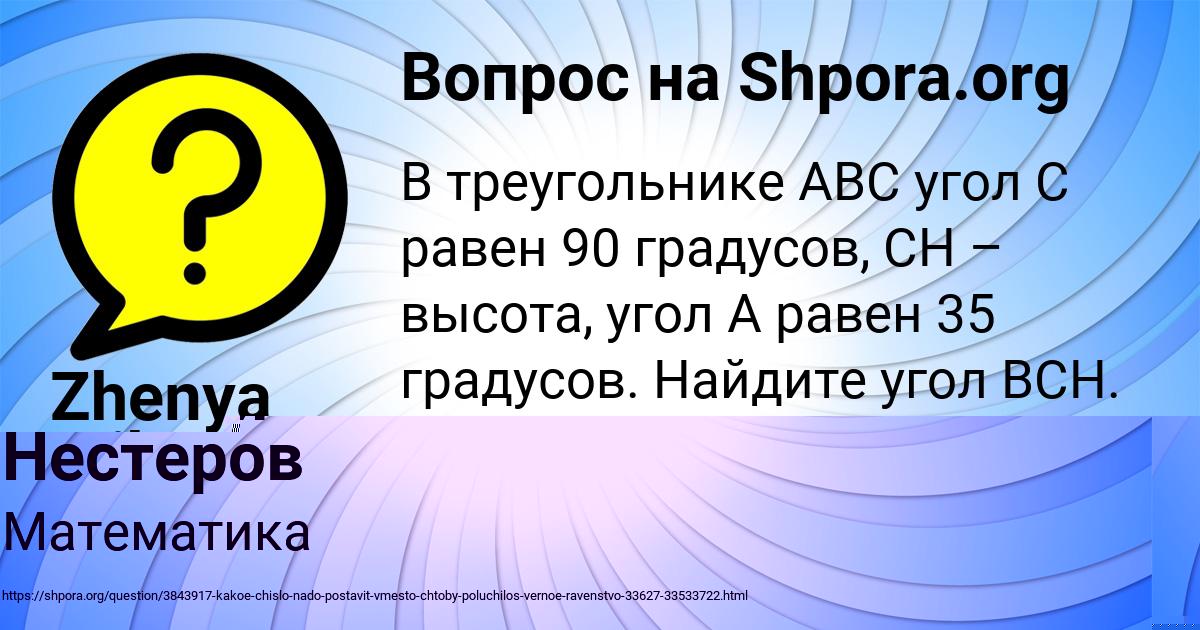 Картинка с текстом вопроса от пользователя Василий Нестеров