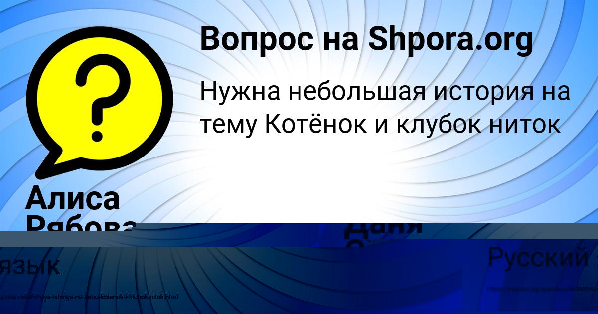 Картинка с текстом вопроса от пользователя Алиса Рябова