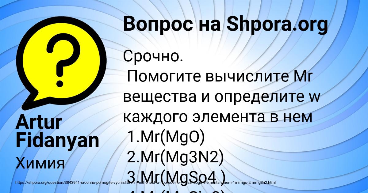 Картинка с текстом вопроса от пользователя Artur Fidanyan