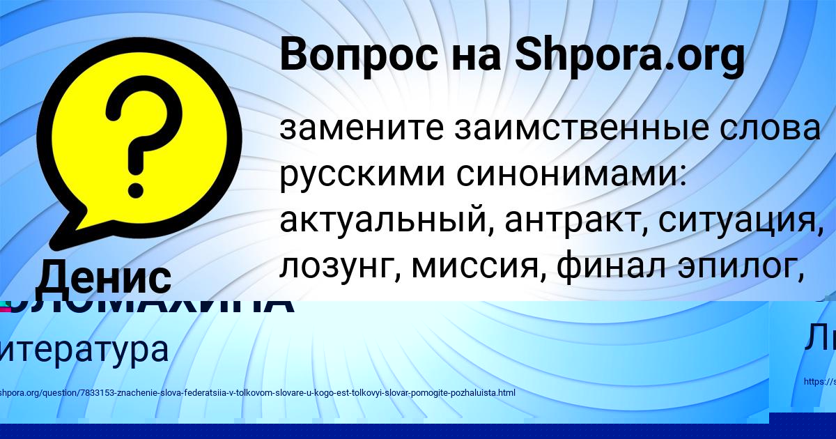 Картинка с текстом вопроса от пользователя Денис Потапенко