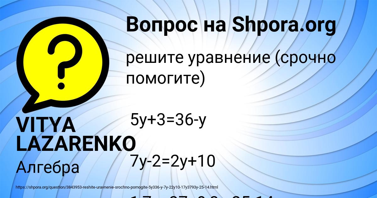 Картинка с текстом вопроса от пользователя VITYA LAZARENKO