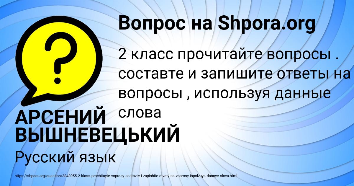 Картинка с текстом вопроса от пользователя АРСЕНИЙ ВЫШНЕВЕЦЬКИЙ