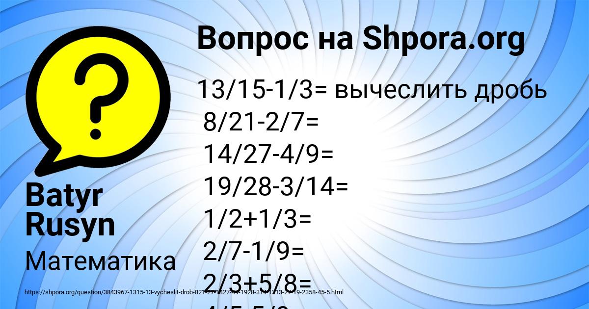 Картинка с текстом вопроса от пользователя Batyr Rusyn