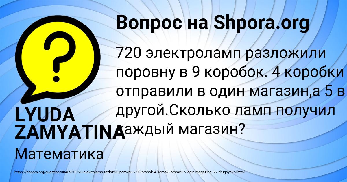 Картинка с текстом вопроса от пользователя LYUDA ZAMYATINA