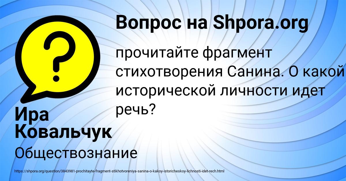 Картинка с текстом вопроса от пользователя Ира Ковальчук