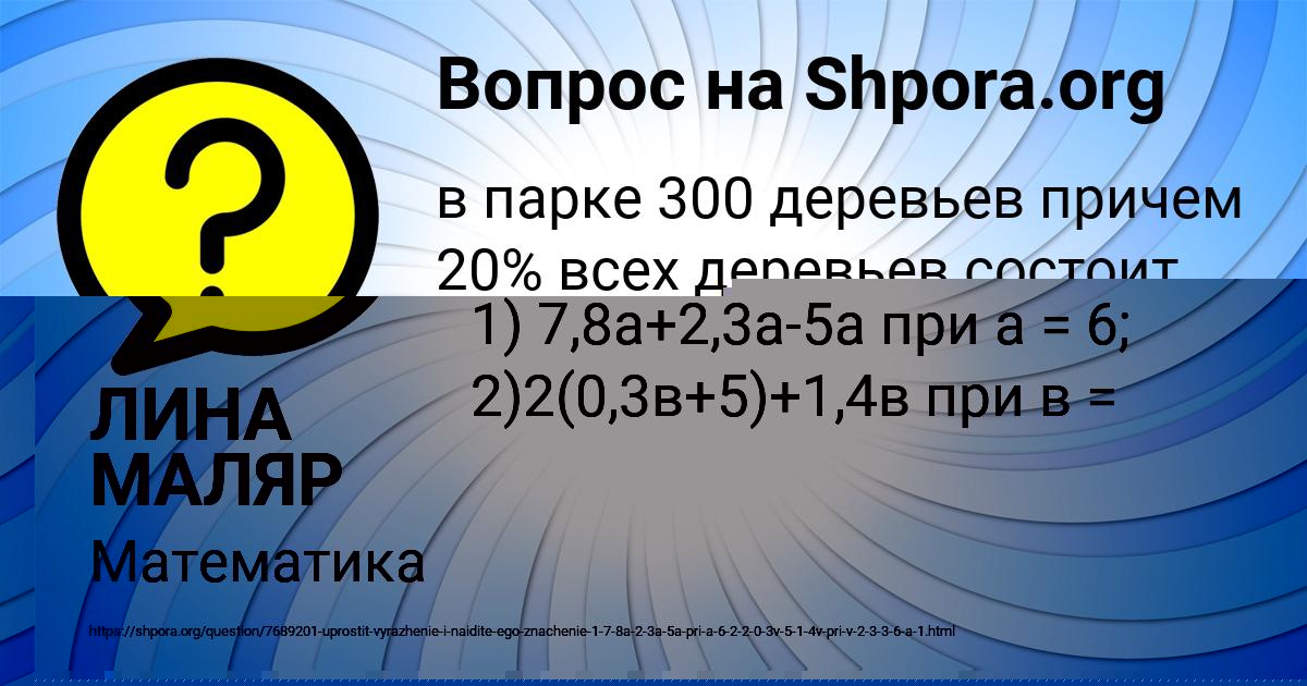 Картинка с текстом вопроса от пользователя Алла Назаренко