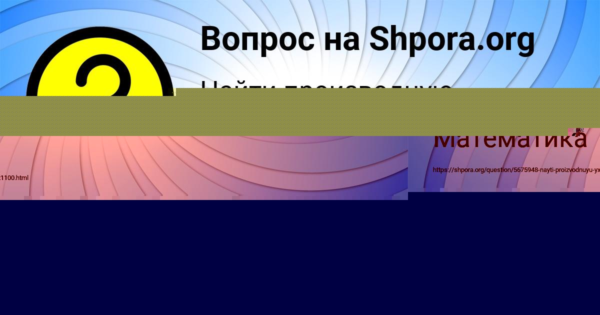 Картинка с текстом вопроса от пользователя Костя Вил