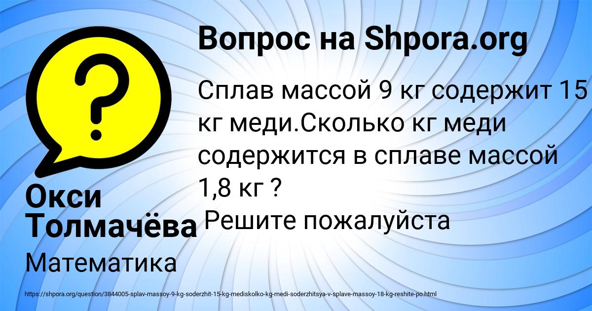 Картинка с текстом вопроса от пользователя Окси Толмачёва