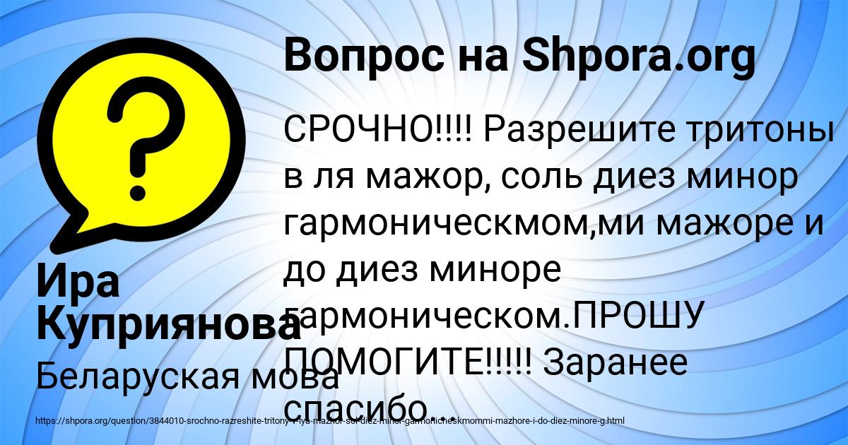 Картинка с текстом вопроса от пользователя Ира Куприянова