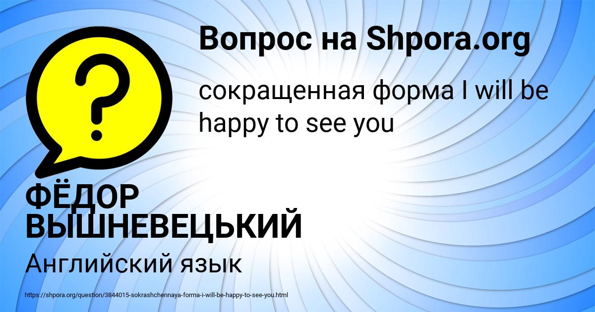 Картинка с текстом вопроса от пользователя ФЁДОР ВЫШНЕВЕЦЬКИЙ