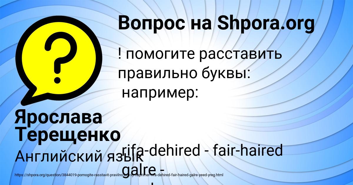 Картинка с текстом вопроса от пользователя Ярослава Терещенко