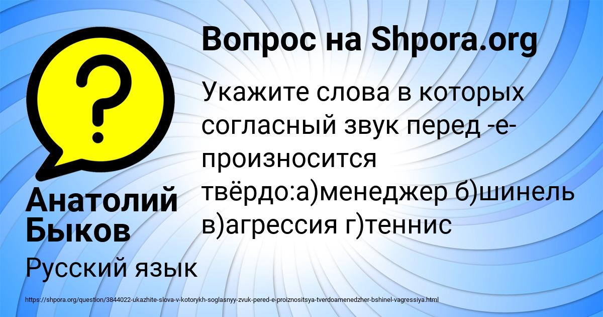 Картинка с текстом вопроса от пользователя Анатолий Быков