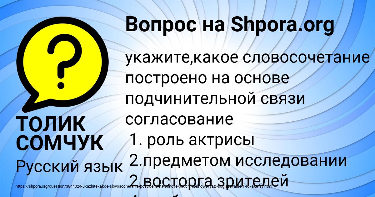 Картинка с текстом вопроса от пользователя ТОЛИК СОМЧУК