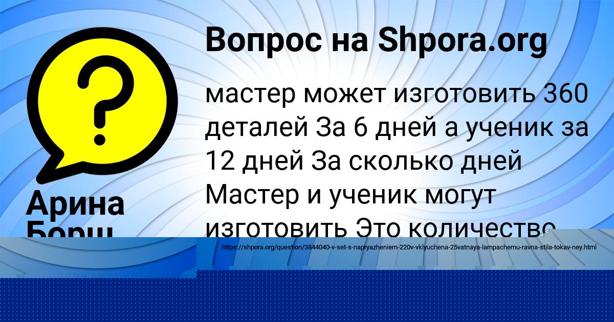 Картинка с текстом вопроса от пользователя Настя Медведева