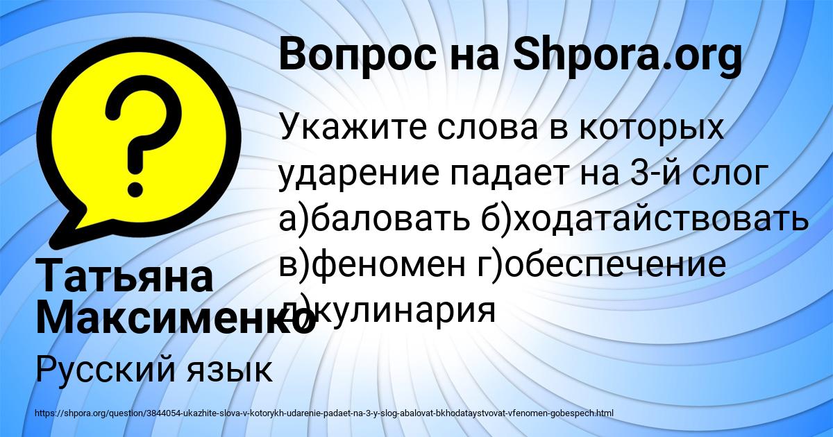 Картинка с текстом вопроса от пользователя Татьяна Максименко