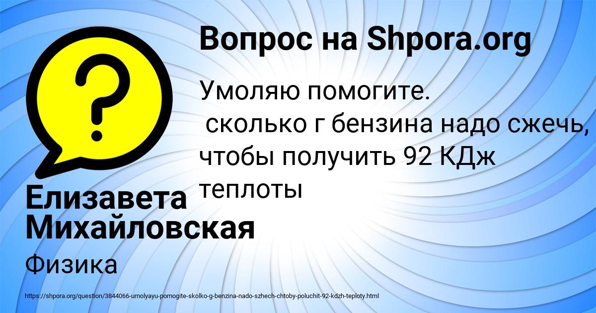 Картинка с текстом вопроса от пользователя Елизавета Михайловская