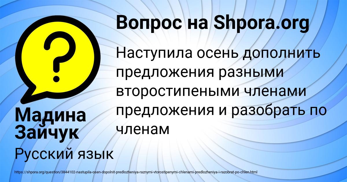 Картинка с текстом вопроса от пользователя Мадина Зайчук