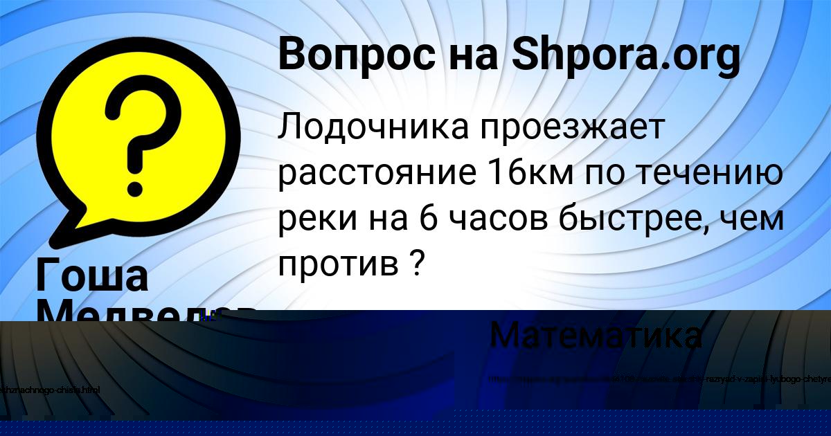 Картинка с текстом вопроса от пользователя Радмила Кузьмина