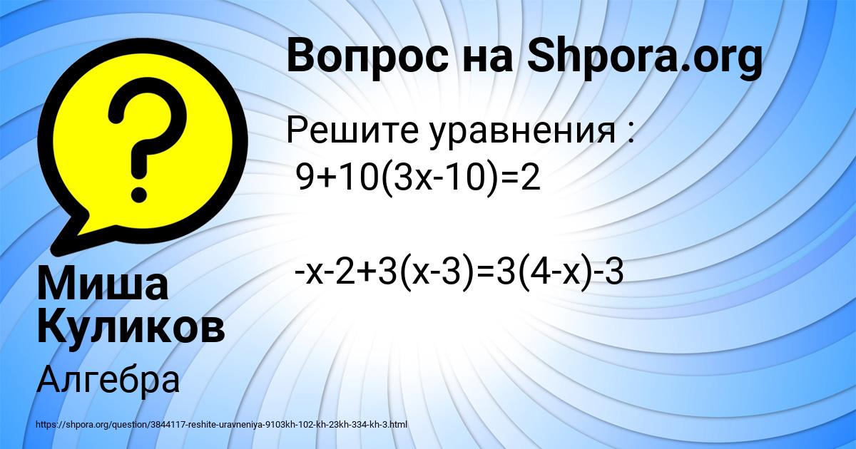 Картинка с текстом вопроса от пользователя Миша Куликов