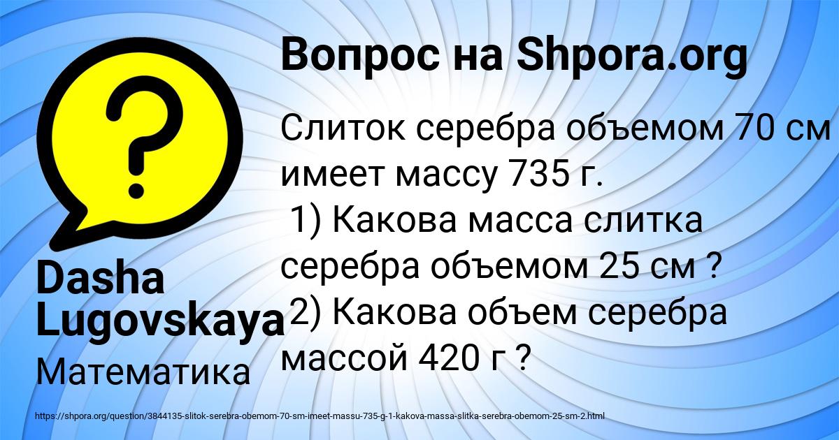 Картинка с текстом вопроса от пользователя Dasha Lugovskaya