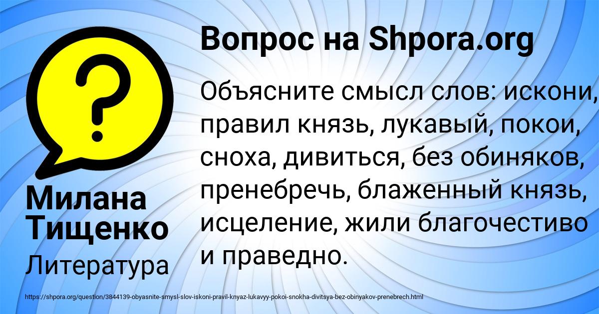 Картинка с текстом вопроса от пользователя Милана Тищенко