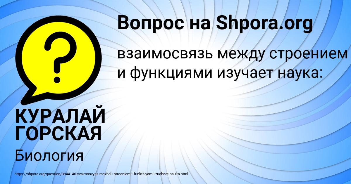 Картинка с текстом вопроса от пользователя КУРАЛАЙ ГОРСКАЯ