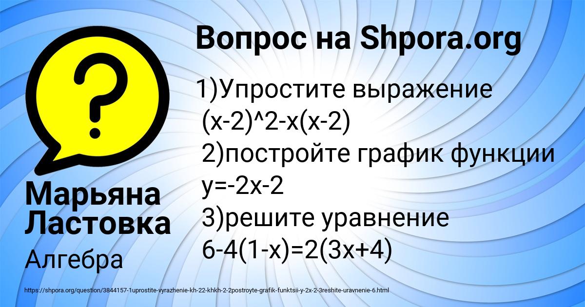 Картинка с текстом вопроса от пользователя Марьяна Ластовка
