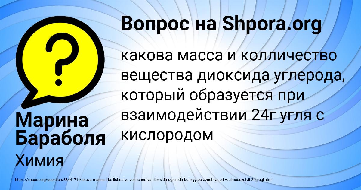 Картинка с текстом вопроса от пользователя Марина Бараболя