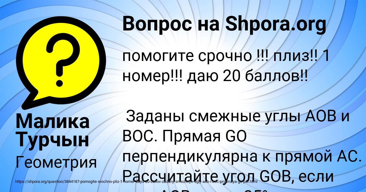 Картинка с текстом вопроса от пользователя Малика Турчын