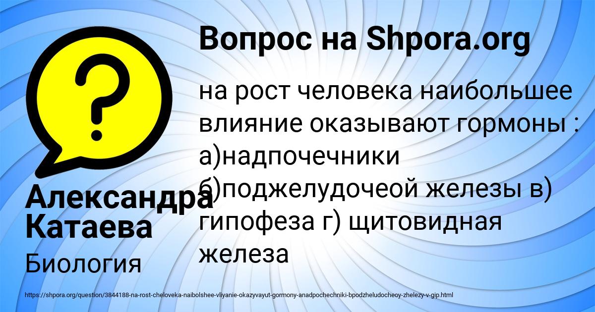 Картинка с текстом вопроса от пользователя Александра Катаева