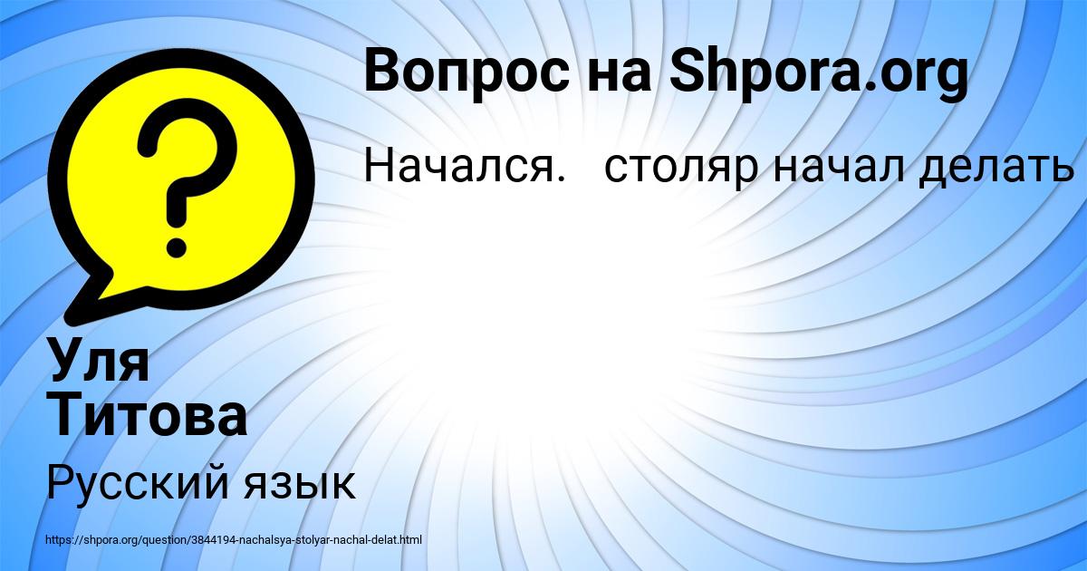 Картинка с текстом вопроса от пользователя Уля Титова
