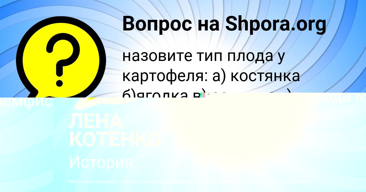 Картинка с текстом вопроса от пользователя Anush Gorobchenko