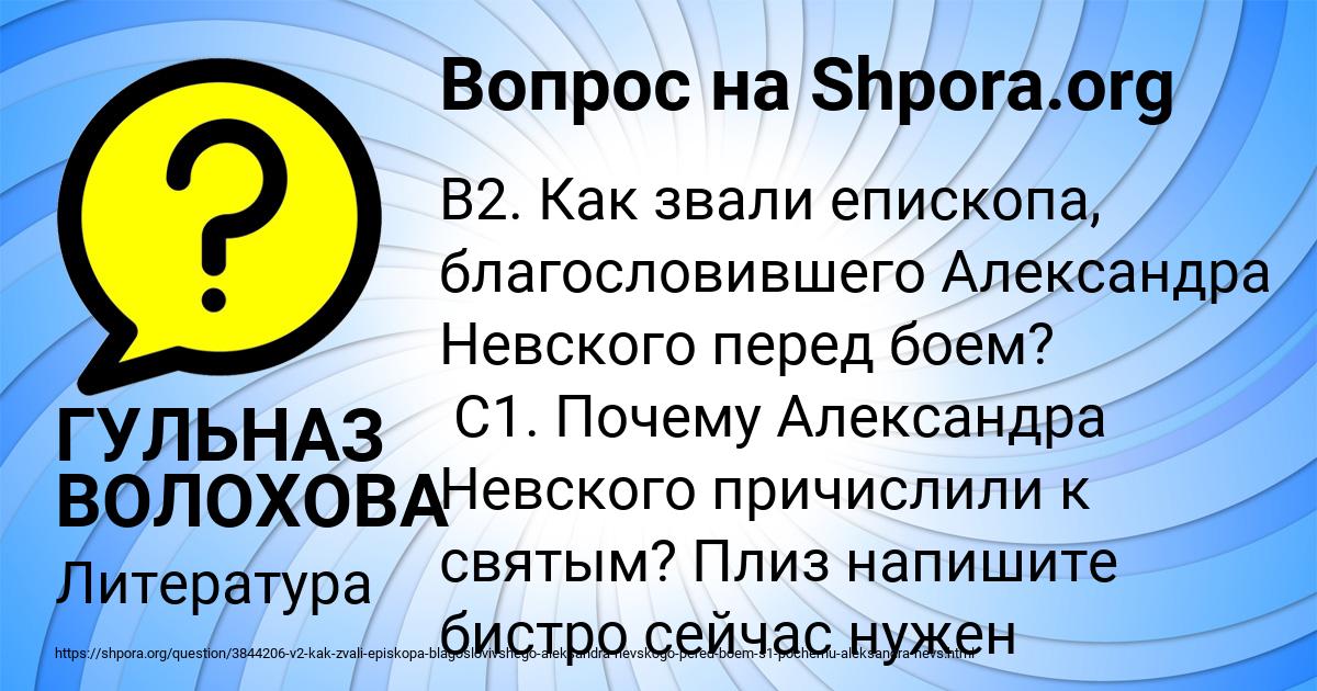 Картинка с текстом вопроса от пользователя ГУЛЬНАЗ ВОЛОХОВА